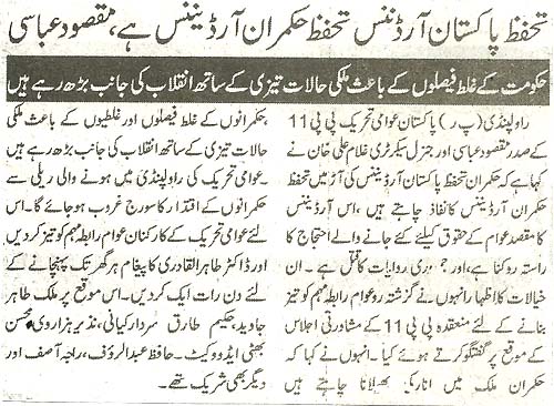 تحریک منہاج القرآن Pakistan Awami Tehreek  Print Media Coverage پرنٹ میڈیا کوریج Daily Azkar Page 2